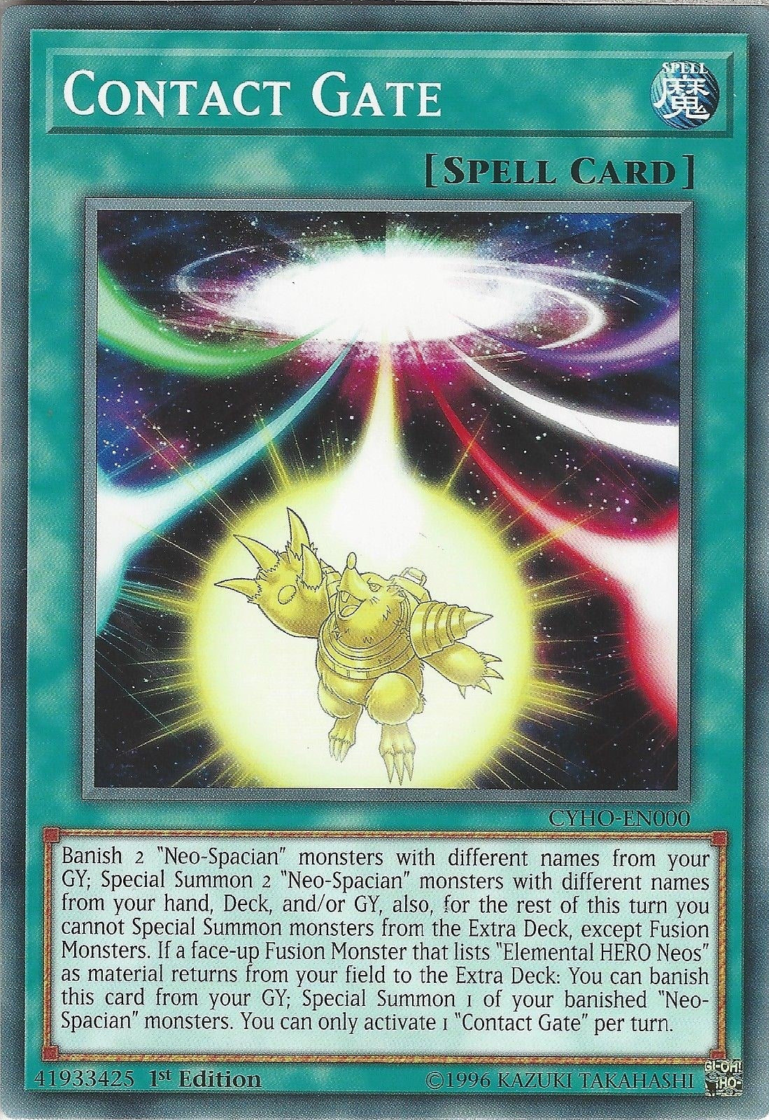 Contact Gate (CYHO-EN000) Common