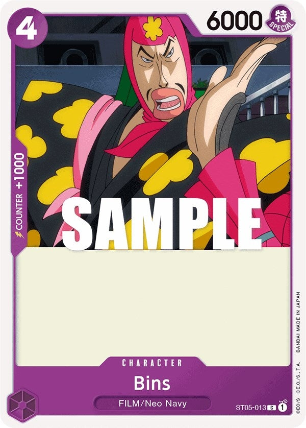(ST05-013) Bins - Common