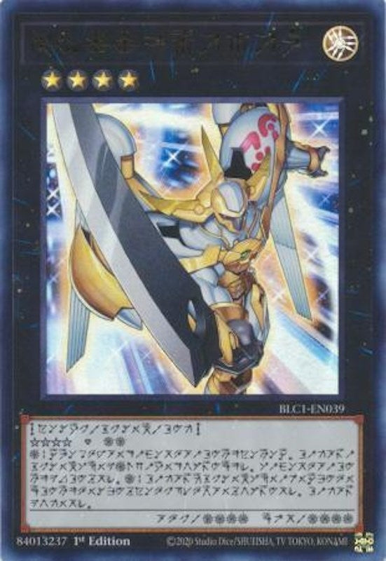 Number 39: Utopia (Alternate Art) (BLC1-EN039)  Ultra Rare