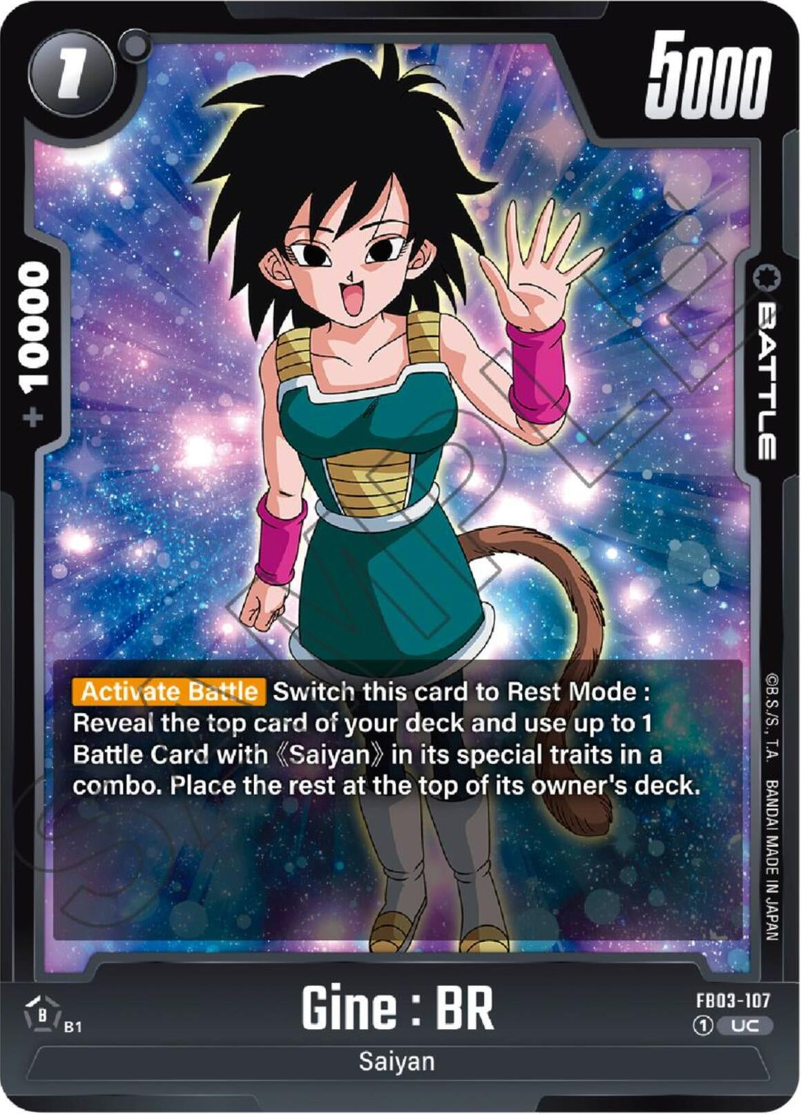(FB03-107) Gine : BR - Uncommon