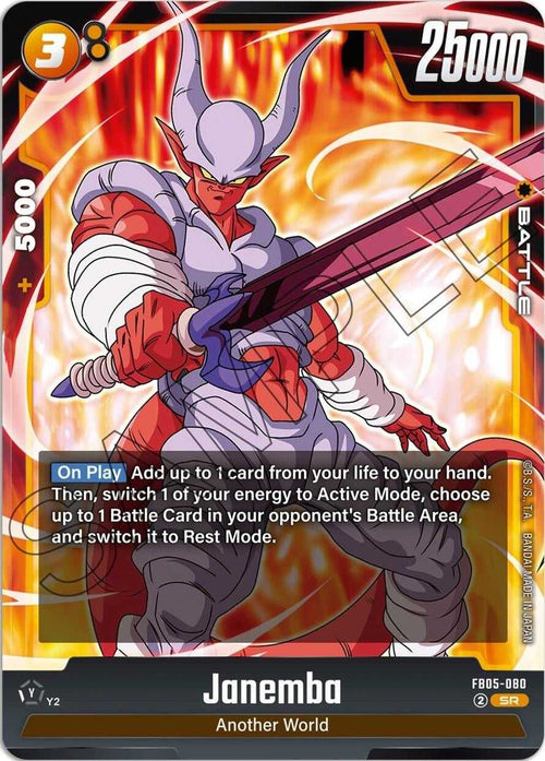 (FB05-080) Janemba - Super Rare