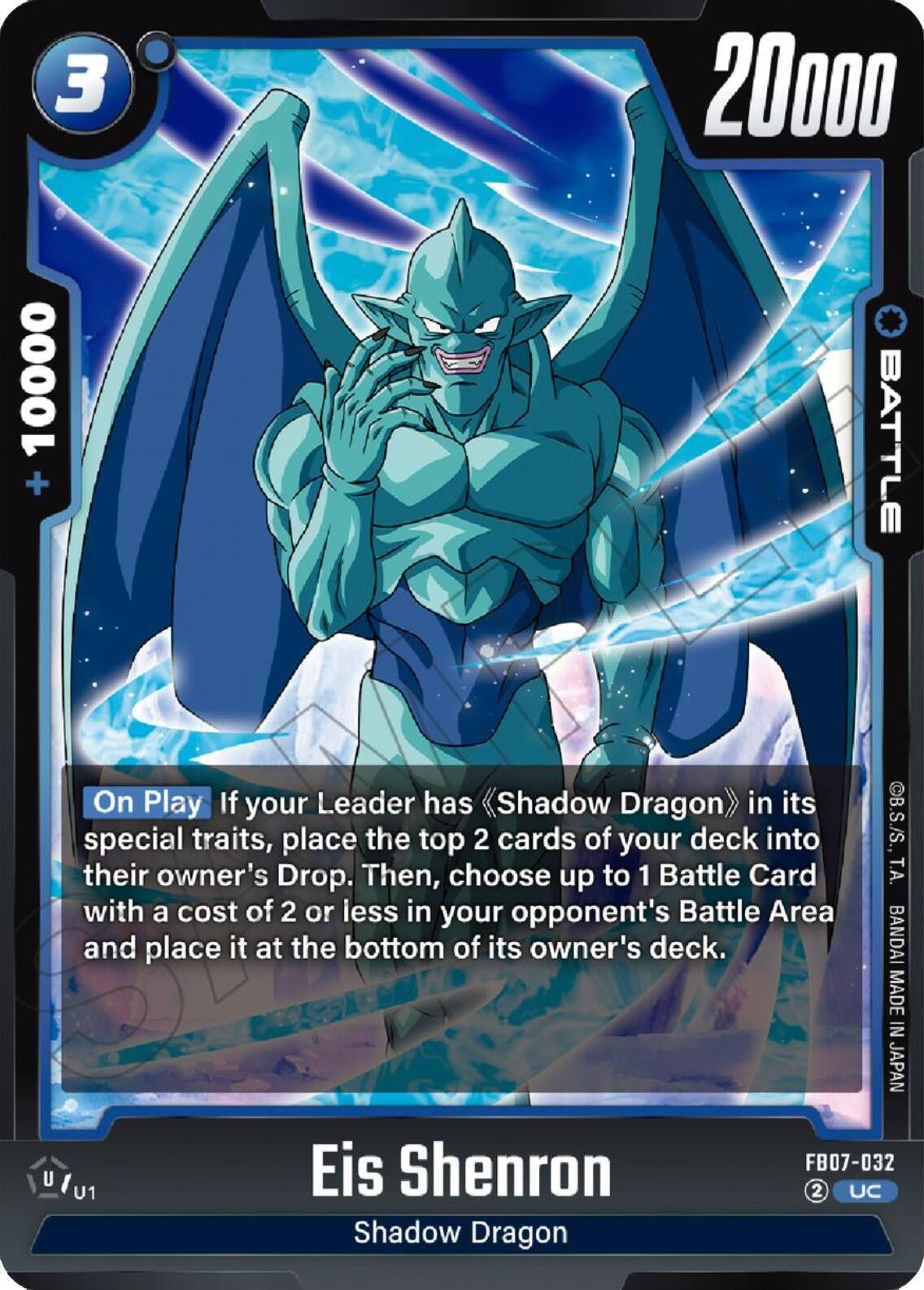 (FB07-032) Eis Shenron - Uncommon