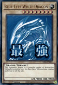 Blue-Eyes White Dragon (RA05-EN085) Ultra Rare