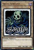 Skull Servant (RA05-EN087) Ultra Rare