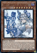 Lovely Labrynth of the Silver Castle (RA05-EN099) Ultra Rare