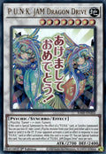 P.U.N.K. JAM Dragon Drive (RA05-EN102) Ultra Rare