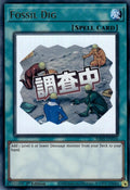 Fossil Dig (RA05-EN116) Ultra Rare